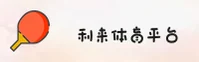 利来(LILAI)官方网站 · 极致体验 · A7B3